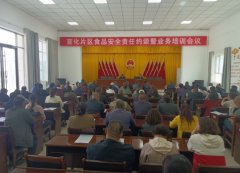 <b>高台县宣化镇市场监管所召开食物平安从体义务</b>